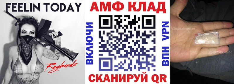 Купить закладки Вилюйск АМФЕТАМИН 98%