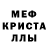 Мефедрон VHQ Cristal G.