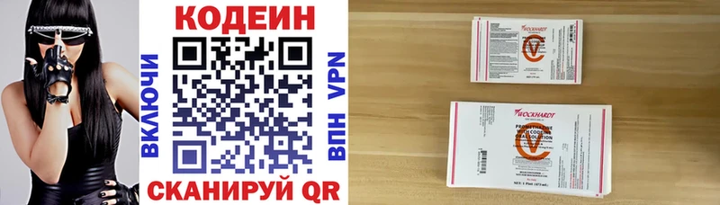 Кодеин напиток Lean (лин)  Купить где  Вилюйск 