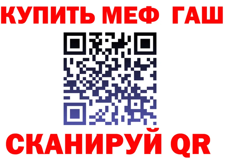 ГАШ 40% ТГК вход это mega Вилюйск