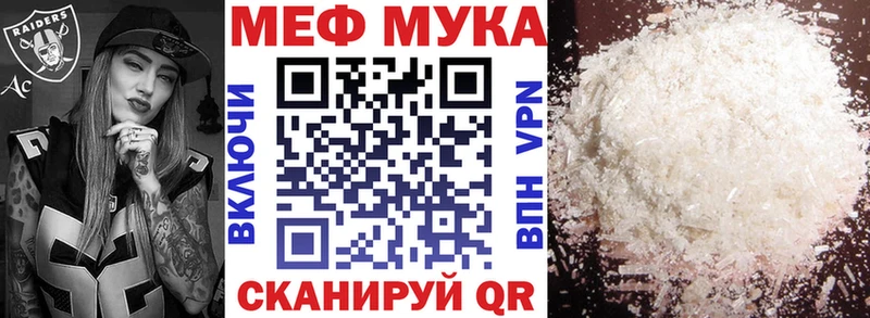 Меф кристаллы Вилюйск