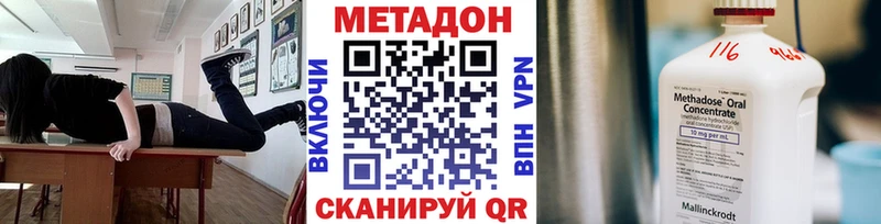 Купить  Вилюйск  Метадон кристалл 
