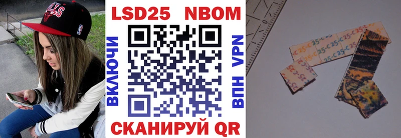 Марки 25I-NBOMe 1,5мг  Купить  Вилюйск 